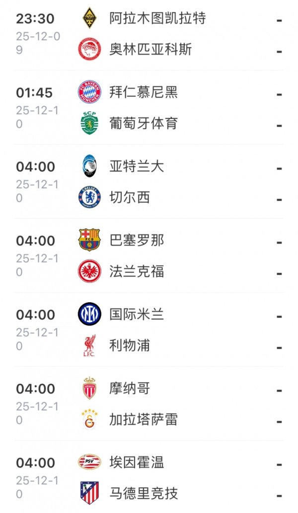 Watch the Champions League at 23:30! Next round of the Champions League: Real Madrid vs Manchester City, Inter Milan vs Red Army, Kairat morning game